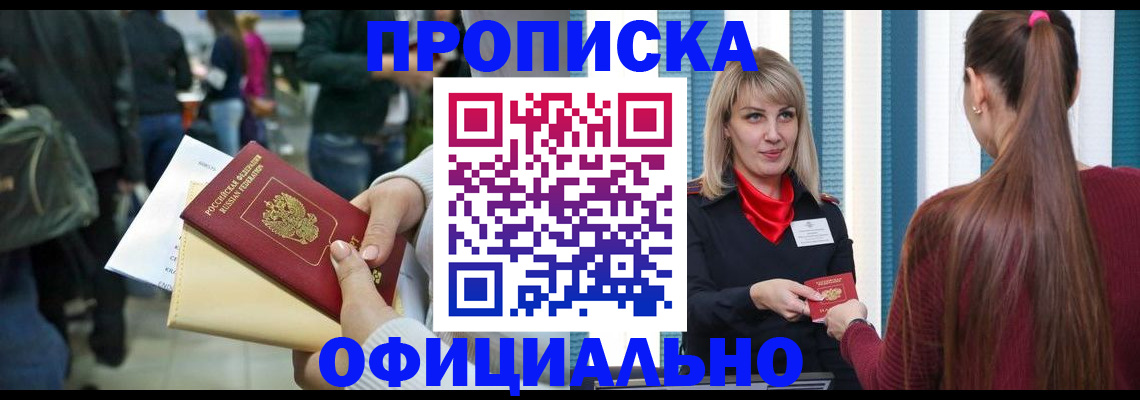 временная регистрация адрес в Стерлитамаке