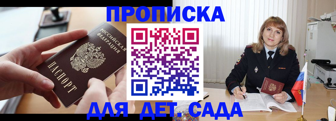 временная регистрация 2025 в Стерлитамаке