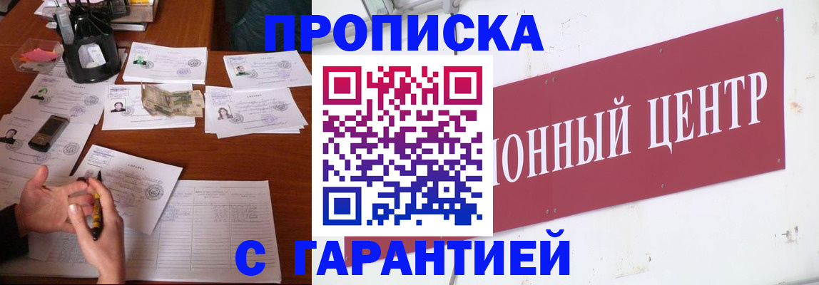 временная регистрация недорого в Стерлитамаке