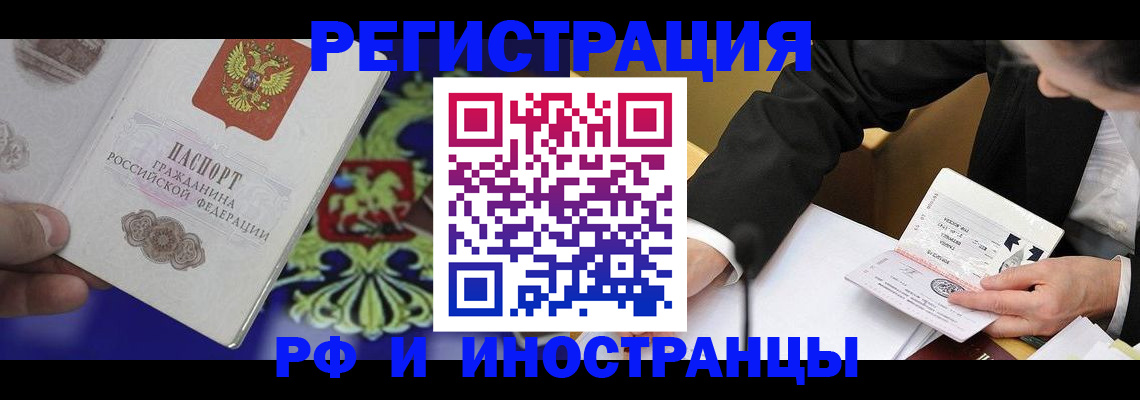прописка регистрация в Стерлитамаке