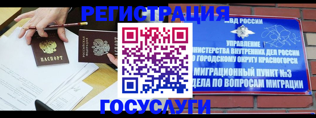 временная регистрация адрес в Стерлитамаке