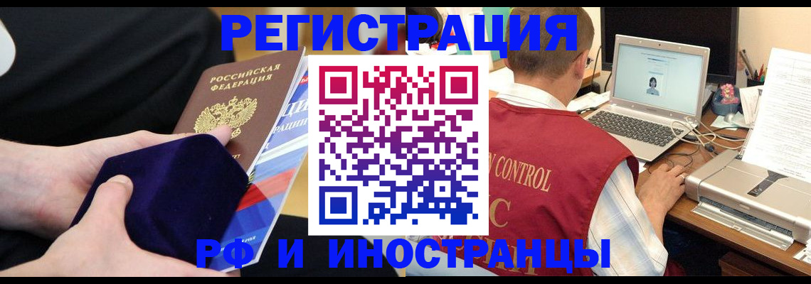 регистрация в Стерлитамаке
